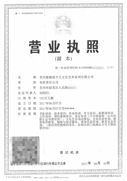 【定制】吴中区注册公司业务 不容错过